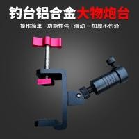 ราคา เครื่องมือตกปลาแพลตฟอร์มแบบใหม่ ฐานยิงปืนและกล่องเก็บตกปลา ออกแบบเพื่อประสิทธิภาพและความสะดวกในการใช้งาน (42030146591)