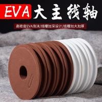 ราคา พรีเมี่ยม ขนาดใหญ่ตกปลาโฟมแกนหลักจํานวนมากสายการประมงม้วนม้วนม้วนม้วนสายหลักกล่องคดเคี้ยวคณะกรรมการสายการประมงชุดอุปกรณ์เสริม (52759004984)
