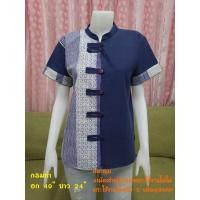 ราคา เสื้อผ้าฝ้าย คอจีนแต่งกระดุม มีปลายทาง (20145298386)
