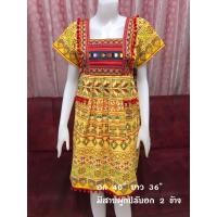ราคา ชุดเดรส กะเหรี่ยงทรงเกาหลียาว (1415296628)