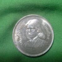 ราคา เหรียญสะสม เหรียญที่ระลึก (1442530663)