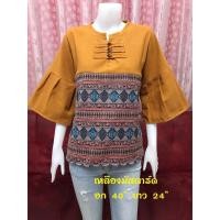ราคา เสื้อผ้าฝ้ายคอจีน แขนกระดิ่ง (5070575107)