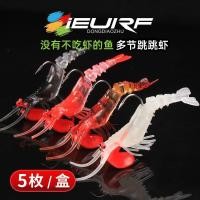 ราคา Luminous Lure เหยื่อปลอมกุ้งหลายส่วนเหยื่ออ่อนกุ้งกระโดดส่วนส่องสว่างกุ้ง Mullet Mullet ปลาตกปลาทะเลตกปลาทะเลตกปลา Bass Grouper ปลา (45909024996)