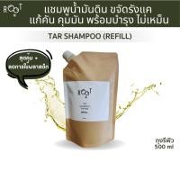 ราคา รูทโปรดักส์ ทาร์แชมพู แชมพูน้ำมันดิน ลดรังแค แบบถุงเติม 500 ml ROOT PRODUCT Tar shampoo REFILL (25985268539)