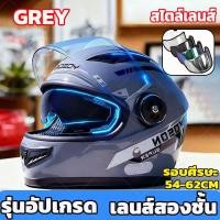 ราคา หมวกกันน็อคเต็มใบ แว่น2ชั้น หมวกันน๊อค ปลอดภัย กันน้ำ เย็น กันแสงสะท้อน รอบศีรษะ 55 62 CM (52401228036)
