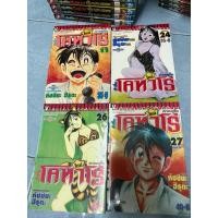 ราคา ข้าชื่อโคทาโร่ ใหม่ ภาคยูโด (53958747204)
