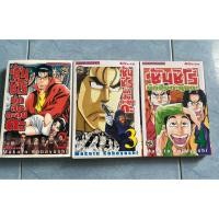 ราคา ซันชิโร่ นักสืบตะลุยดะ เล่ม2 4 (52708426452)