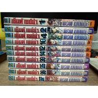 ราคา เซนต์เซย์ย่า เล่มเศษ ขายแยกเล่ม (45500708138)
