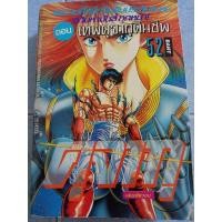 ราคา คุจากุ ตอน เทพคุจากุคืนชีพ (29821278113)