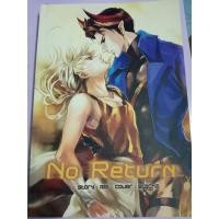 ราคา นิยาย No Return Rai (27307176913)