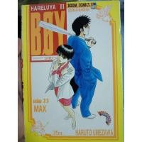 ราคา HARELUYA II BOY เล่ม 23 (27233546416)