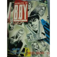 ราคา HARELUYA II BOY เล่ม 19 (27183425405)