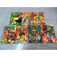 ราคา คุจากุ ผจญหมู่อสูร 1 7 (57857233894)
