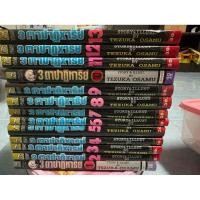 ราคา 3 ตาปาฏิหาริย์ 1 13 จบ (48653399887)