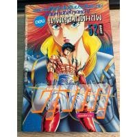 ราคา คุจากุ ตอน เทพคุจากุคืนชีพ (56858558337)