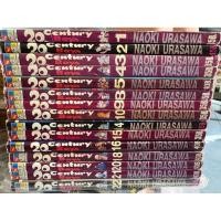 ราคา 20th Century Boys แก๊งนี้มีป่วน (45403040690)