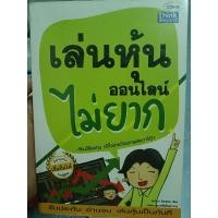 ราคา เล่นหุ้นออนไลน์ไม่ยาก (29413784150)