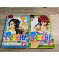 ราคา PEACH วัยอรชร อ้อนรัก เล่ม 9 10 (54856573912)