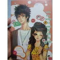 ราคา Love Liar รีเทิร์นรักหลอกกั๊กหัวใจยัยว้าวุ่น (16099449699)