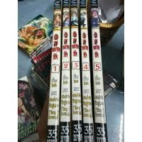 ราคา มังกรทลายฟ้า เล่ม 1 5 (53652951959)