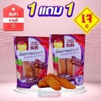 ราคา ถุงแบรนด์กินมัน สีม่วง 1 แถม 1 มันหนึบญี่ปุ่น 250g ต่อถุง (27465527252)