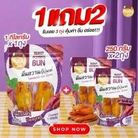 ราคา 1แถม2 มันหนึบเกรด A แบรนด์กินมัน 1kg 250g 250g (41529319001)