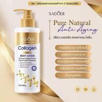 ราคา 1 แถม 1 โลชั่นคอลลาเจนทองคำ ขนาด 300 กรัม Collagen Body Lotion (40103453077)