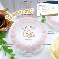 ราคา กำไลข้อมือ หินโรสควอตซ์ ROSE QUARTZ หินแท้ธรรมชาติ เสริมดวงความรัก เป็นที่รักใคร่ Cherie Lucky (25751674690)