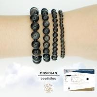ราคา กำไลหิน ออบซิเดียน OBSIDIAN Natural Glass สะท้อนสิ่งไม่ดี ดึงดูดสิ่งดีๆ Cherie Lucky (27405136984)