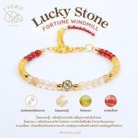 ราคา สร้อยข้อมือหิน Fortune Windmill ทอง สายโซ่สแตนเลส ปรับขนาดได้ หินแท้ธรรมชาติ Cherie Lucky (56905422619)