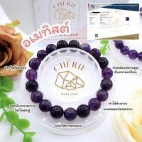 ราคา กำไลข้อมือ หินอเมทิสต์ AMETHYST หินแท้ธรรมชาติ เสริมอำนาจบารมี ความรุ่งโรจน์ Cherie Lucky (23161430956)