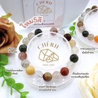 ราคา กำไลข้อมือ หินไหม 5 สี RUTILATED QUARTZ หินแท้ธรรมชาติ เสริมความสำเร็จ ครบรอบด้าน Cherie Lucky (19781474539)