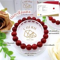 ราคา กำไลข้อมือ หินปะการังแดง RED CORAL Natural Quartz กระตุ้นความรัก ลดความเครียด Cherie Lucky (24351685244)