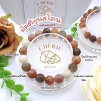 ราคา กำไลข้อมือ หินมัลติมูนสโตน MUTI MOONSTONE หินแท้ธรรมชาติ เสริมพลังเสน่ห์ เสริมออร่า Cherie Lucky (21895420796)