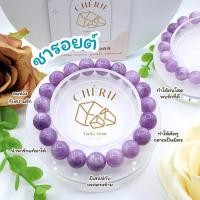 ราคา กำไลข้อมือ หินชารอยต์ CHAROITE หินแท้ธรรมชาติ การเริ่มต้นที่ดี พบรักแท้รักใหม่ Cherie Lucky (25201675031)