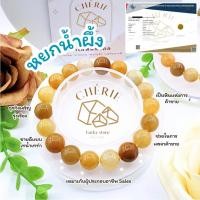 ราคา กำไลข้อมือ หินหยกน้ำผึ้ง อ่อน HONEY JADE Natural Quartz เสริมด้านค้าขาย อาชีพเซลล์ Cherie Lucky (12198999698)