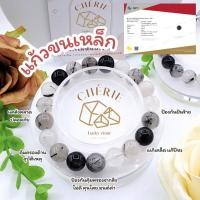 ราคา กำไลข้อมือ หินแก้วขนเหล็ก BLACK RUTILLIATED QUARTZ หินแท้ธรรมชาติ ป้องกันสิ่งไม่ดี Cherie Lucky (23786931484)