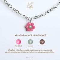 ราคา สร้อยข้อมือสแตนเลสแท้ จี้หินดอกไม้ หิน 4 มิล หินแท้ธรรมชาติ Cherie Lucky (51406781945)
