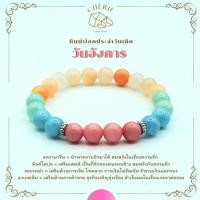 ราคา กำไลหินประจำวันเกิด V3 สำหรับคนเกิดวันอังคาร Tuesday หินแท้ธรรมชาติ Cherie Lucky (25193920418)