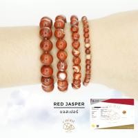 ราคา กำไลหิน เรดแจสเปอร์ RED JASPER Stone หินแท้ธรรมชาติ เสริมเมตตา อุปถัมป์ค้ำชู Cherie Lucky (25041186365)