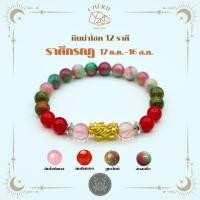 ราคา กำไลหินประจำ 12 ราศี V1 สำหรับคนเกิดราศีกรกฎ CANCER หินแท้ธรรมชาติ Cherie Lucky (26110094677)