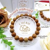 ราคา กำไลข้อมือ หินพิคเจอร์ แจสเปอร์ PICTURES JASPER Artificial Stone เสริมความรู้ สมาธิ Cherie Lucky (22586928221)