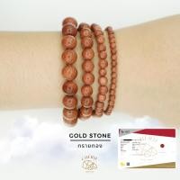 ราคา กำไลหิน ทรายทอง GOLD STONE Artificial Glass เงินไม่ขาดมือ ดูดความรวยดูดเงิน Cherie Lucky (27475519890)