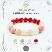 ราคา กำไลข้อมือ ราศีสิงห์ LEO กำไลหินประจำ 12 ราศี V2 หินแท้ธรรมชาติ Cherie Lucky (50850609260)