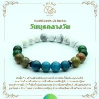 ราคา กำไลหินประจำวันเกิด V3 สำหรับคนเกิดวันพุธกลางวัน Wednesday L หินแท้ธรรมชาติ Cherie Lucky (28133061428)
