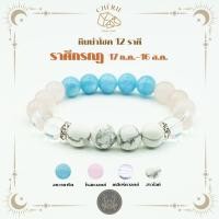 ราคา กำไลข้อมือ ราศีกรกฎ CANCER หินประจำ 12 ราศี V2 หินแท้ธรรมชาติ Cherie Lucky (48300629158)