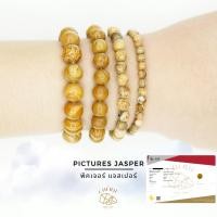 ราคา กำไลหิน พิคเจอร์ แจสเปอร์ PICTURES JASPER Artificial Stone เสริมความรู้ สมาธิ Cherie Lucky (27477076020)