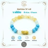 ราคา กำไลหินประจำ 12 ราศี V1 สำหรับคนเกิดราศีมีน PISCES หินแท้ธรรมชาติ Cherie Lucky (24635609205)