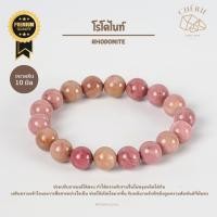 ราคา กำไลข้อมือ หินโรโดไนท์ RHODONITE หินแท้ธรรมชาติ รักราบรื่นไม่สะดุด พลังงานความรักดี Cherie Lucky (57808042354)