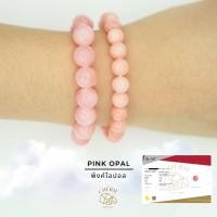 ราคา กำไลหิน พิงค์โอปอล PINK OPAL หินแท้ธรรมชาติ ดึงดูดรัก เสริมความรักและความสุข Cherie Lucky (28427040981)